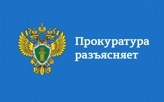Ответственность за нарушение санитарных правил в связи с распространением новой коронавирусной инфекции (COVID-19)