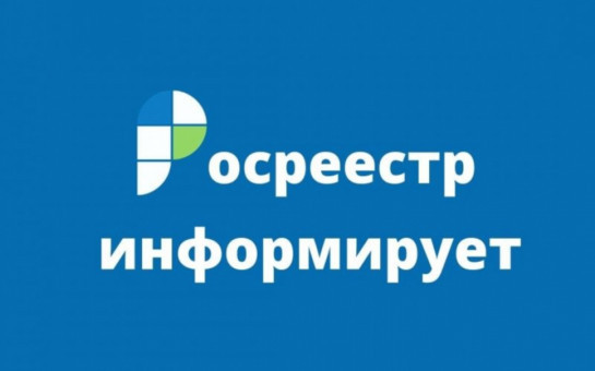 Об организации работы по восстановлению правоустанавливающих документов при ликвидации последствий чрезвычайных ситуаций