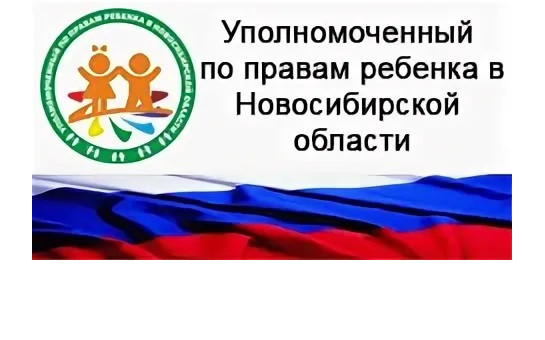 01.04.2025 состоялось совещание с участием Уполномоченного по правам ребенка в Новосибирской области, руководителей областных исполнительных органов Новосибирской области